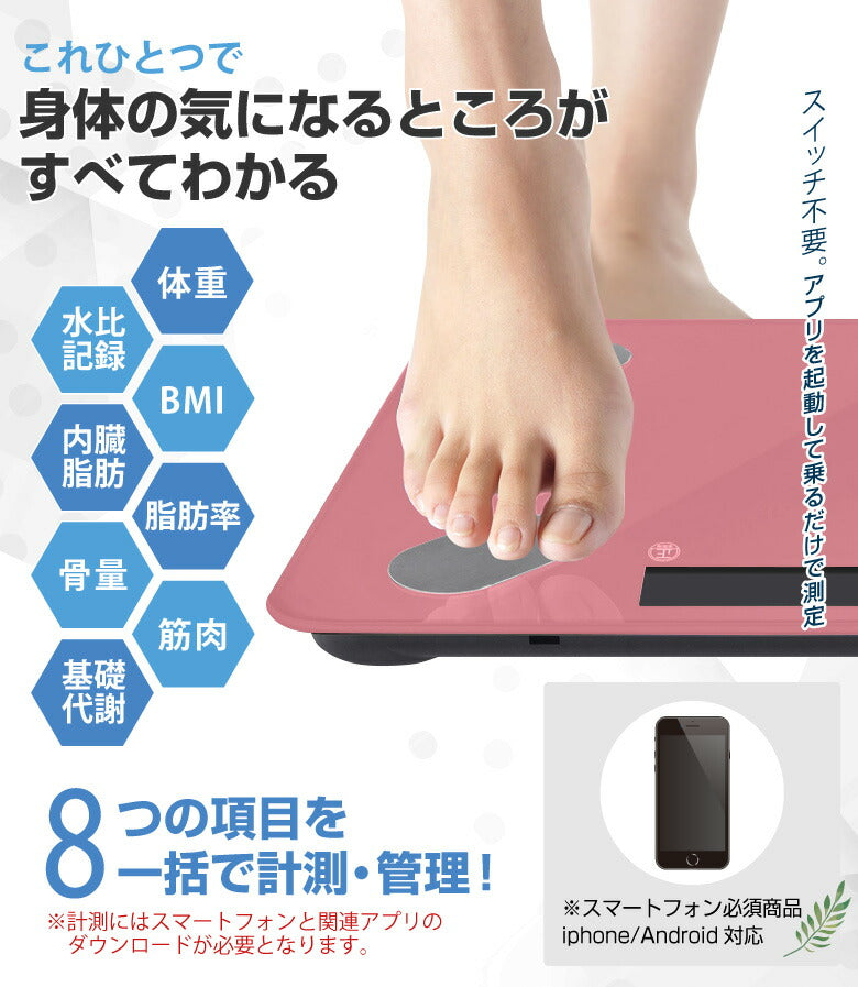 【ホワイト】体組成計 体重計 スマホ連動 Bluetooth 体脂肪計 ヘルスメーター 体脂肪率 BMI 内臓脂肪 簡単 軽量 薄型 水分量 骨量 基礎代謝 筋肉量 健康管理
