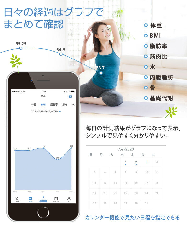 【ホワイト】体組成計 体重計 スマホ連動 Bluetooth 体脂肪計 ヘルスメーター 体脂肪率 BMI 内臓脂肪 簡単 軽量 薄型 水分量 骨量 基礎代謝 筋肉量 健康管理