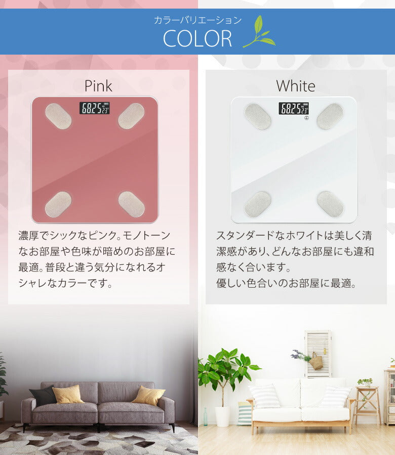 【ホワイト】体組成計 体重計 スマホ連動 Bluetooth 体脂肪計 ヘルスメーター 体脂肪率 BMI 内臓脂肪 簡単 軽量 薄型 水分量 骨量 基礎代謝 筋肉量 健康管理
