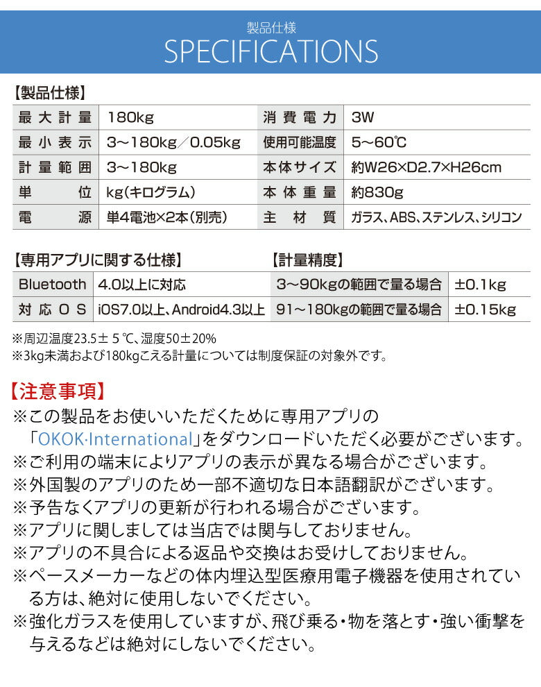 【ホワイト】体組成計 体重計 スマホ連動 Bluetooth 体脂肪計 ヘルスメーター 体脂肪率 BMI 内臓脂肪 簡単 軽量 薄型 水分量 骨量 基礎代謝 筋肉量 健康管理