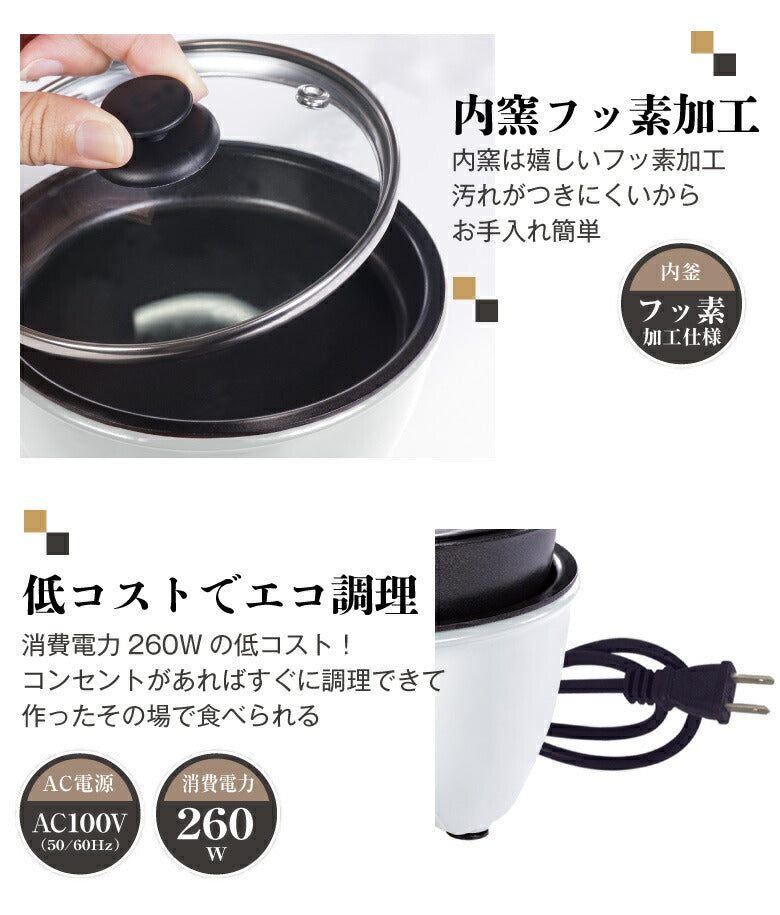 電気鍋 一人用 グリル鍋 一人暮らし ひとり鍋 一人鍋 卓上 ホットプレート 鉄板 ミニサイズ コンパクト 車中飯 コンセント 100V 2WAY仕様 ひとり焼肉