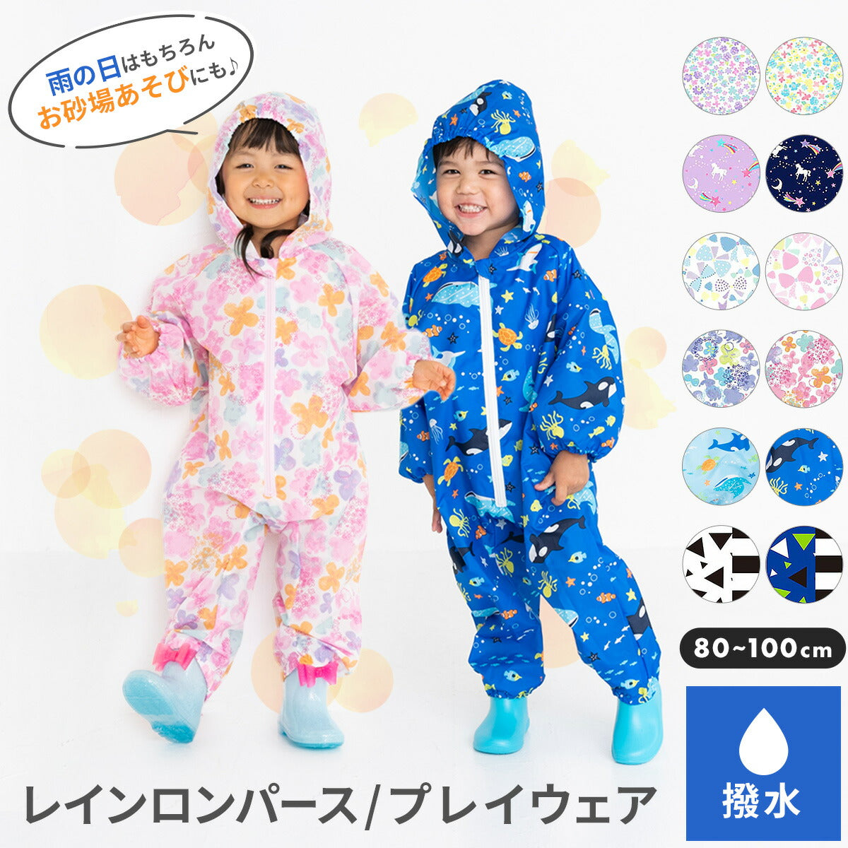 【100サイズxミニフラワーパープル】レインコート キッズ プレイウェア 80cm 90cm 100cm レインロンパース 長袖 幼児 子供用 撥水 子供 子ども こども 1歳 2歳 3歳 砂場着 遊び着  雨 上下 つなぎ 前開き 前身ファスナー レインパーカー 女の子 男の子 ロンパース フード 登園 保育園 幼稚園 送料無料