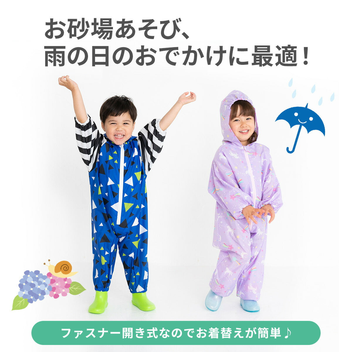 【80サイズx水彩フラワーピンク】レインコート キッズ プレイウェア 80cm 90cm 100cm レインロンパース 長袖 幼児 子供用 撥水 子供 子ども こども 1歳 2歳 3歳 砂場着 遊び着  雨 上下 つなぎ 前開き 前身ファスナー レインパーカー 女の子 男の子 ロンパース フード 登園 保育園 幼稚園 送料無料