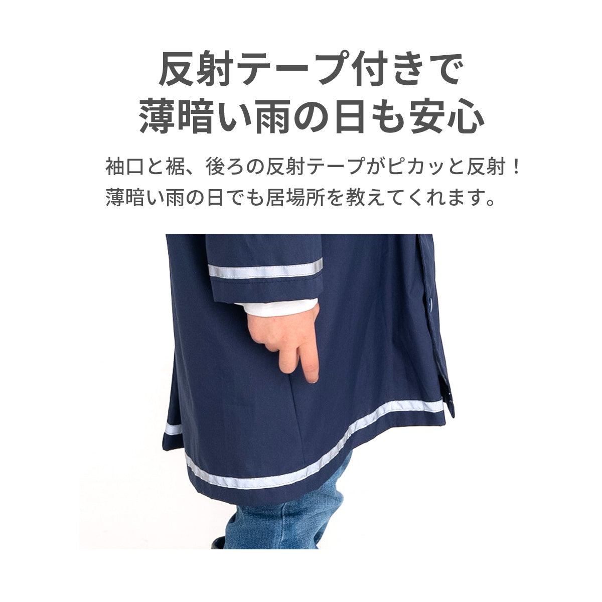 【110サイズxネイビー】無地レインコート レインコート キッズ ランドセル対応 ランドセル リュック対応 子供 無地 シンプル レインウェア 反射テープ 小学生 110 120 130 140 150 収納袋 合羽 かっぱ 子ども こども 男の子 女の子 送料無料