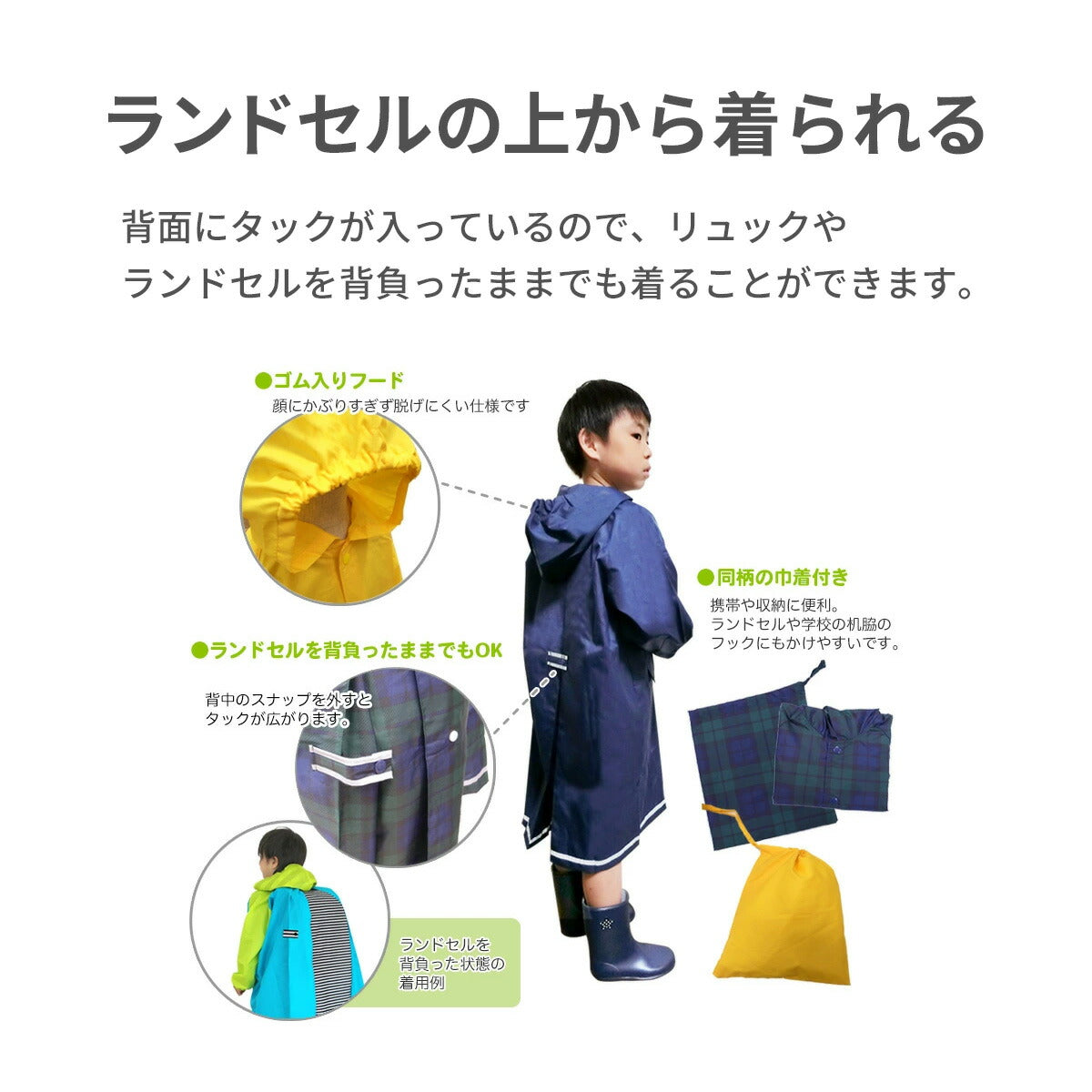 【140サイズxネイビー】無地レインコート レインコート キッズ ランドセル対応 ランドセル リュック対応 子供 無地 シンプル レインウェア 反射テープ 小学生 110 120 130 140 150 収納袋 合羽 かっぱ 子ども こども 男の子 女の子 送料無料