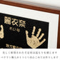 飛翔■赤ちゃん 手形 足形 木製 御影石　手形 足型 赤ちゃん インク キット スタンプ ベビー メモリアル ギフト 出産祝い 出産内祝い 内祝い 出産 お返し 両親 命名 お食い初め 初節句 100日祝い ハーフバースデー 名入れ 手足型