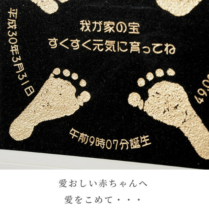 飛翔■赤ちゃん 手形 足形 木製 御影石　手形 足型 赤ちゃん インク キット スタンプ ベビー メモリアル ギフト 出産祝い 出産内祝い 内祝い 出産 お返し 両親 命名 お食い初め 初節句 100日祝い ハーフバースデー 名入れ 手足型