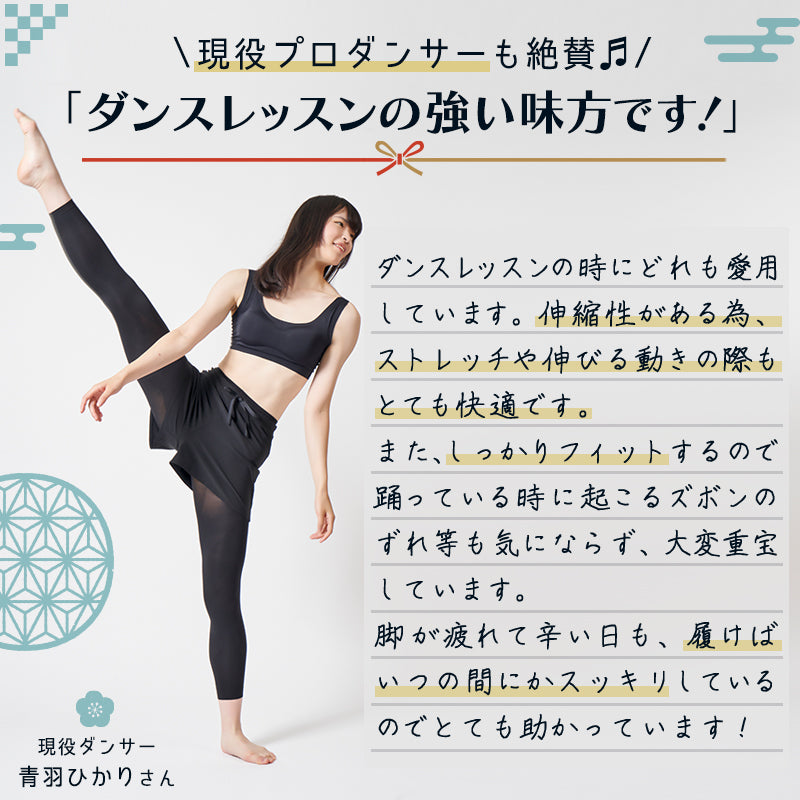 【強力着圧】履くだけ瞬間美脚 着圧レギンス 天音・極