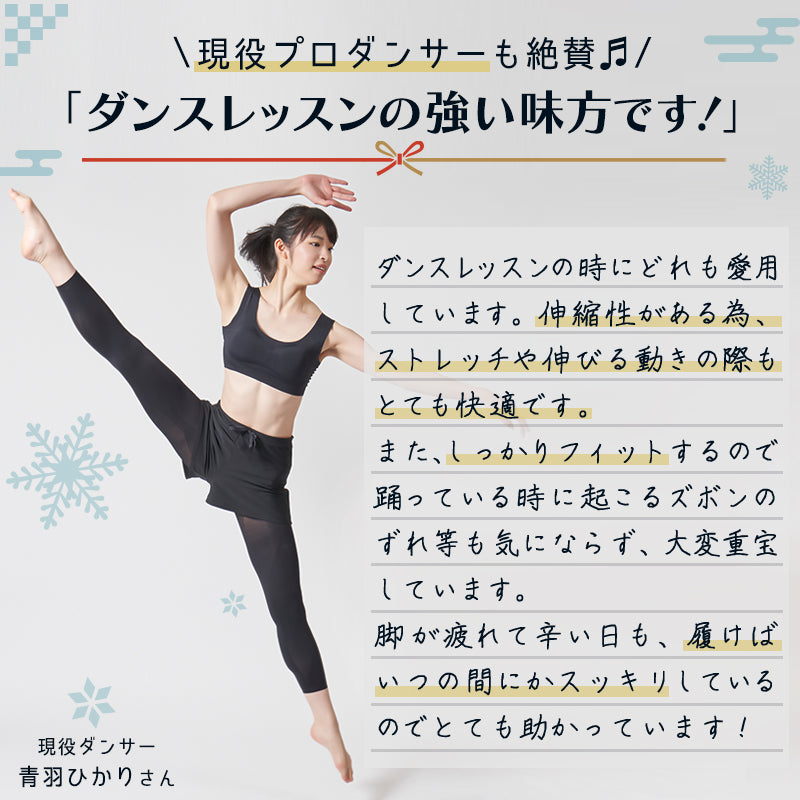 【着圧ソックス付2枚セット】冷感素材配合着圧レギンス 雪音