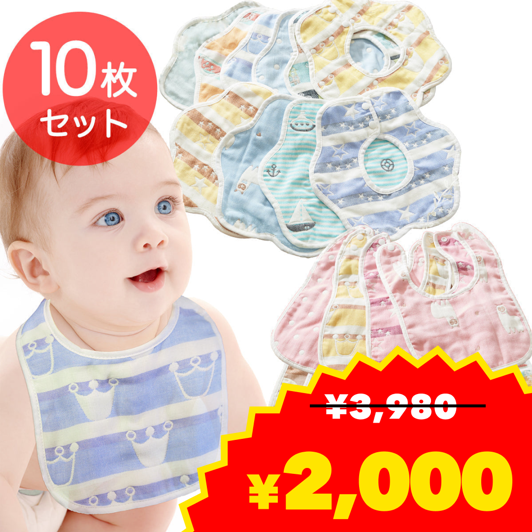 スタイ お得な 10枚 セット 【女の子 360°】 かわいい 女の子 よだれかけ ビブ 出産祝い ギフト おしゃれ 保育園 入園準備 BMC bib.【ベビーキッズセール】