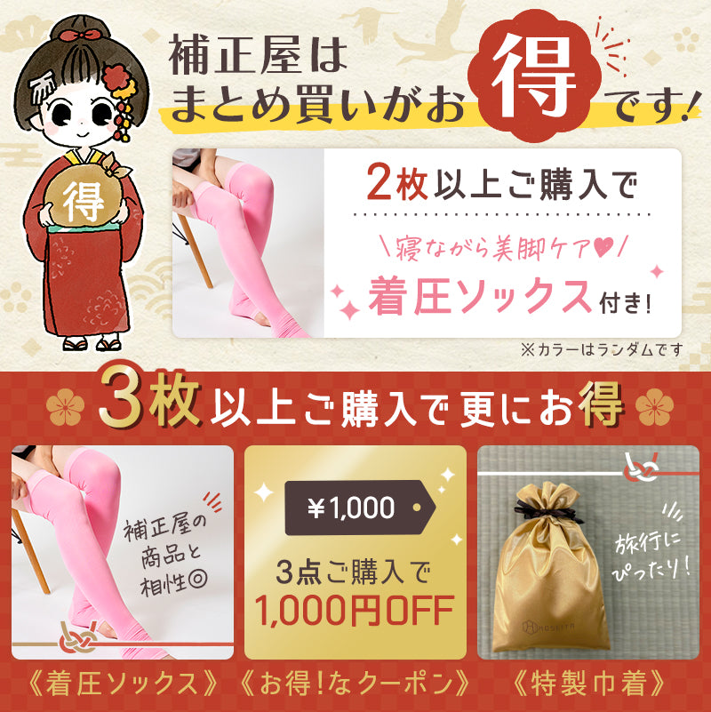 【着圧ソックス付2枚セット】冷感素材配合着圧レギンス 雪音