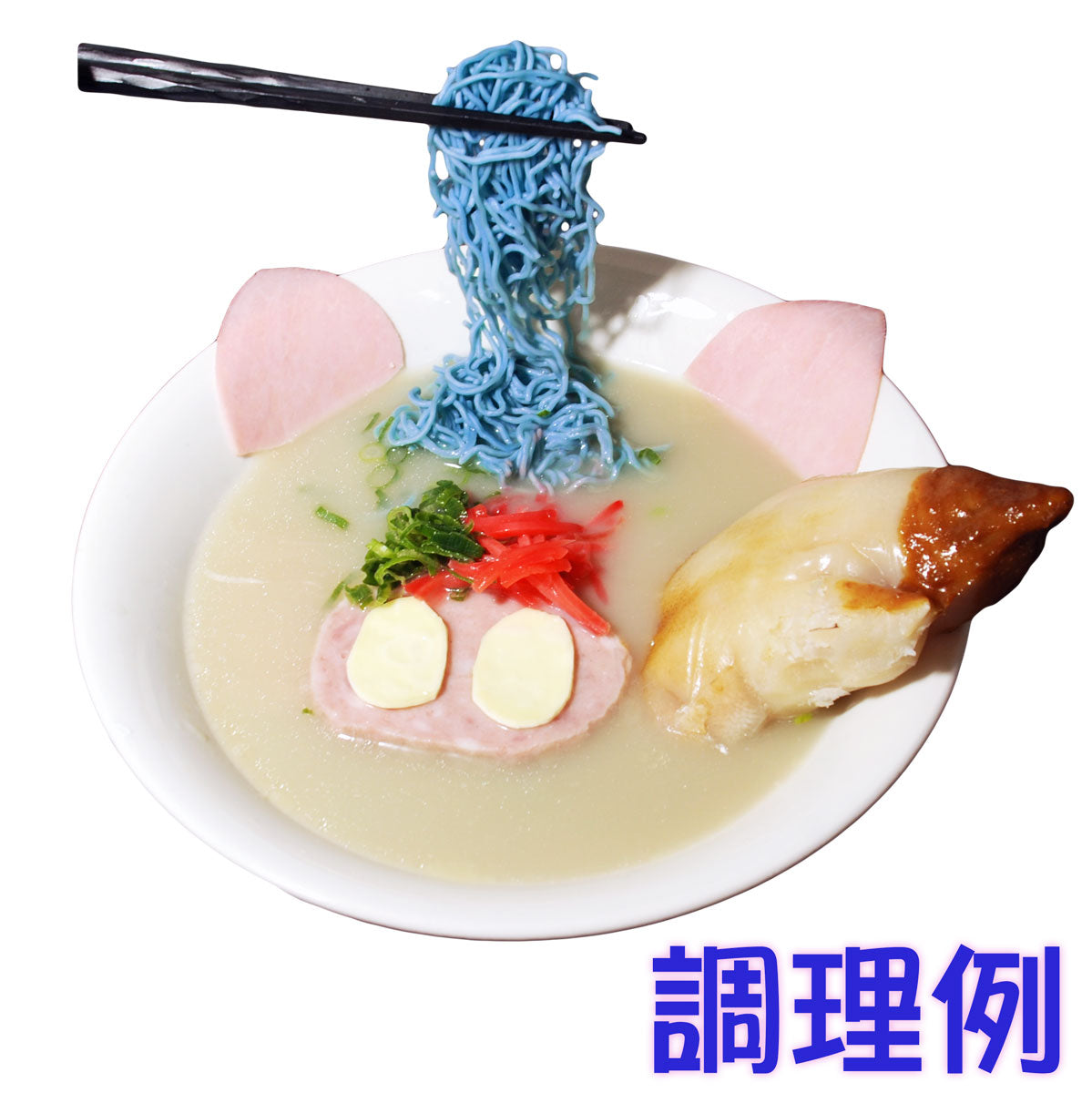 ゾンラーメン ポンコツ味 1食入 2個セット 送料無料 メール便 くりーむしちゅー ハナタカ ヒルナンデス 北海道 お土産 プレゼント ギフト ダイエット ゾンベヤー グロウマ