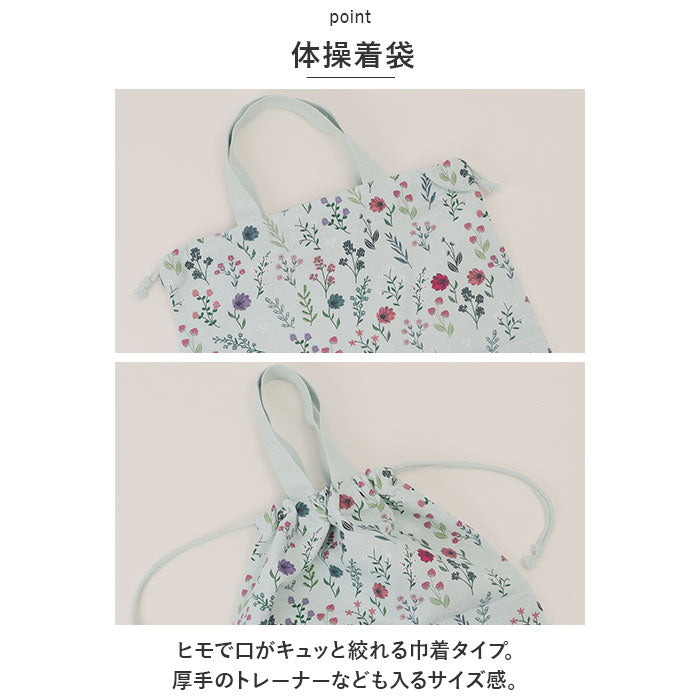 【ボタニークラベンダー・4点セット】 habituel ハビチュアル 入園入学準備 4点セット 通販 入園セット 入学セット レッスンバッグ 上履き入れ 体操着袋 給食袋 レッスンバック 巾着 バッグ 袋 丈夫 女の子 男の子 キッズ