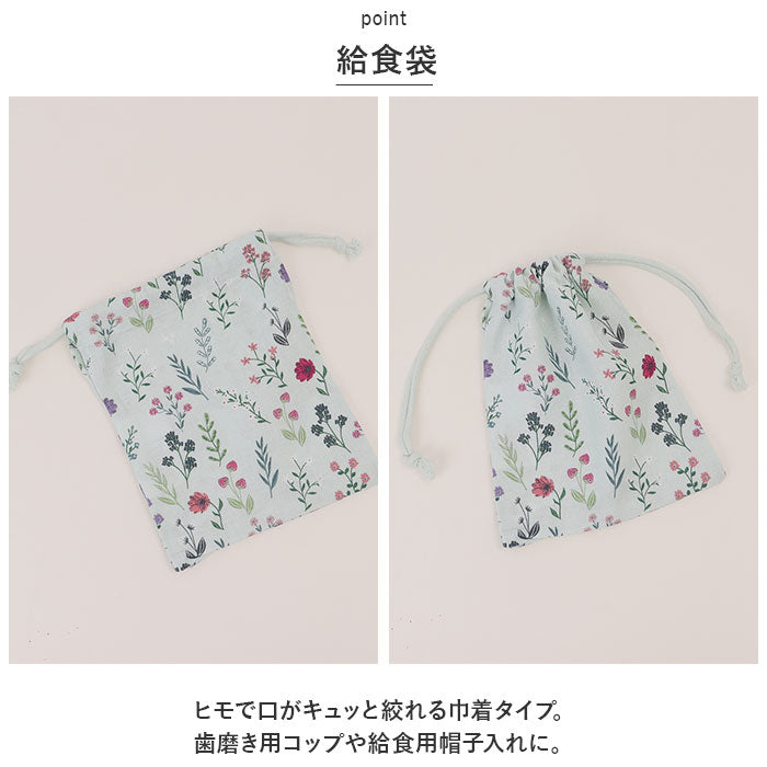 【ボタニークラベンダー・4点セット】 habituel ハビチュアル 入園入学準備 4点セット 通販 入園セット 入学セット レッスンバッグ 上履き入れ 体操着袋 給食袋 レッスンバック 巾着 バッグ 袋 丈夫 女の子 男の子 キッズ