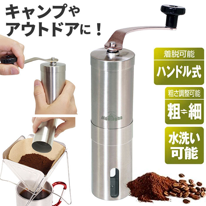 【シルバー】 コーヒーミル 手動 通販 ミル コーヒー 手挽き キャンプ 用 コンパクト 珈琲 手動式 台所用品 一人暮らし おしゃれ 細挽き 粗挽き 中挽き 調理器具 珈琲考具 アウトドア グッズ
