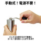 【シルバー】 コーヒーミル 手動 通販 ミル コーヒー 手挽き キャンプ 用 コンパクト 珈琲 手動式 台所用品 一人暮らし おしゃれ 細挽き 粗挽き 中挽き 調理器具 珈琲考具 アウトドア グッズ