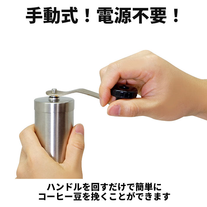 【シルバー】 コーヒーミル 手動 通販 ミル コーヒー 手挽き キャンプ 用 コンパクト 珈琲 手動式 台所用品 一人暮らし おしゃれ 細挽き 粗挽き 中挽き 調理器具 珈琲考具 アウトドア グッズ
