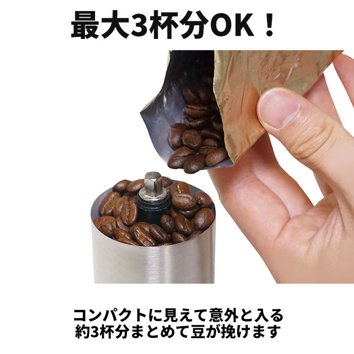 【シルバー】 コーヒーミル 手動 通販 ミル コーヒー 手挽き キャンプ 用 コンパクト 珈琲 手動式 台所用品 一人暮らし おしゃれ 細挽き 粗挽き 中挽き 調理器具 珈琲考具 アウトドア グッズ