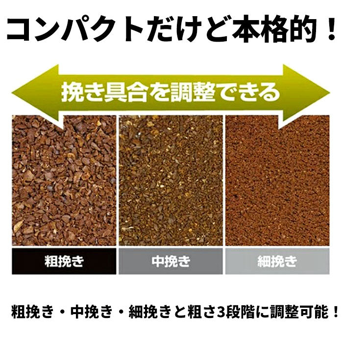 【シルバー】 コーヒーミル 手動 通販 ミル コーヒー 手挽き キャンプ 用 コンパクト 珈琲 手動式 台所用品 一人暮らし おしゃれ 細挽き 粗挽き 中挽き 調理器具 珈琲考具 アウトドア グッズ
