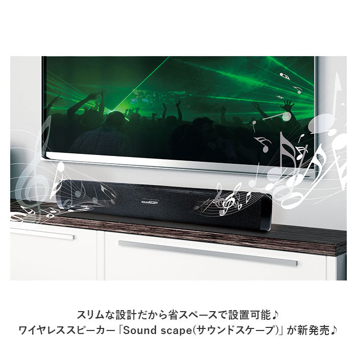 【ブラック・スピーカー】 ワイヤレス スピーカー サウンドスケープ 通販 スピーカーバー 簡単操作 Bluetooth 無線 通話 MP3モード 音楽 ミュージック ストラップ付 ブルートゥース USB充電 USB microSD 臨場感
