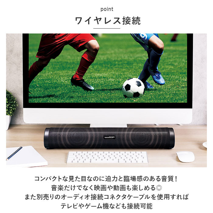 【ブラック・スピーカー】 ワイヤレス スピーカー サウンドスケープ 通販 スピーカーバー 簡単操作 Bluetooth 無線 通話 MP3モード 音楽 ミュージック ストラップ付 ブルートゥース USB充電 USB microSD 臨場感