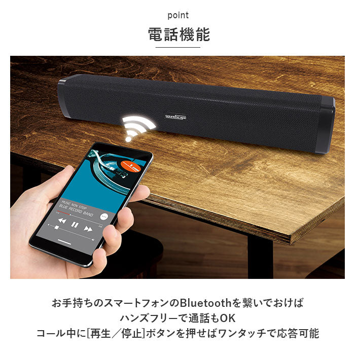 【ブラック・スピーカー】 ワイヤレス スピーカー サウンドスケープ 通販 スピーカーバー 簡単操作 Bluetooth 無線 通話 MP3モード 音楽 ミュージック ストラップ付 ブルートゥース USB充電 USB microSD 臨場感