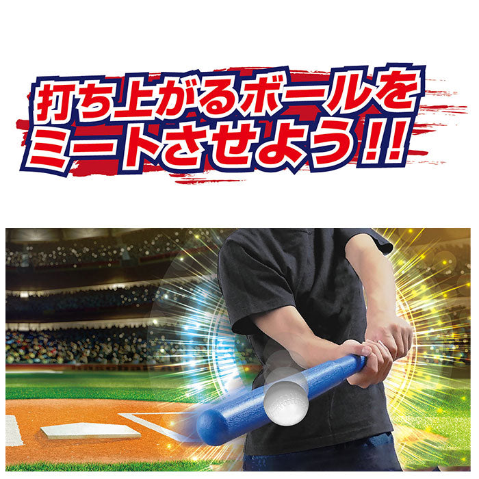 【ブルー】 バッティングトスマシーン バッティング練習 通販 トスマシン バッティング 練習 ミート ボール スマシーン バット 伸縮 収納 ラクラク トレーニング 野球 伸縮式バット ひとりでできる