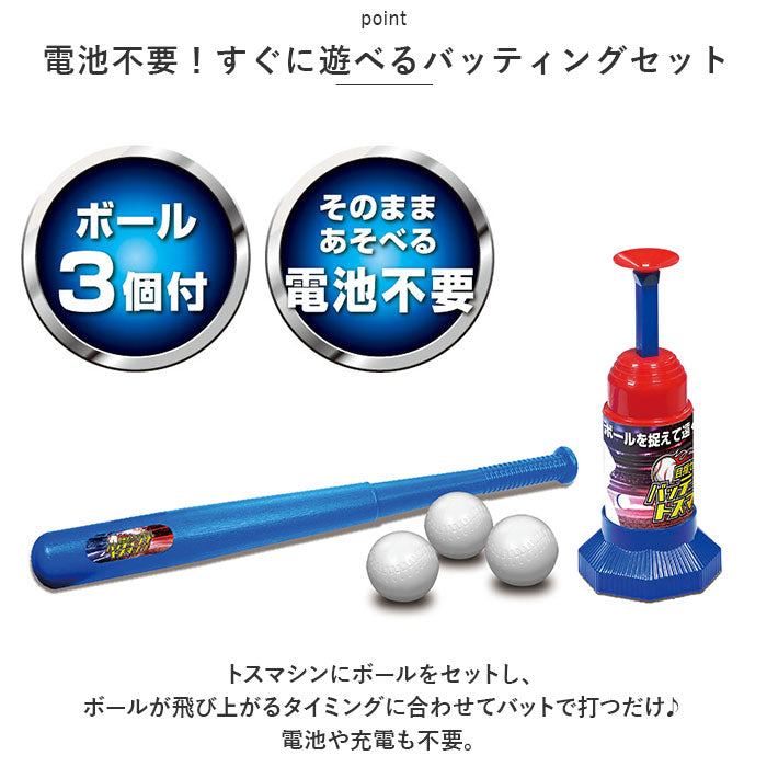 【ブルー】 バッティングトスマシーン バッティング練習 通販 トスマシン バッティング 練習 ミート ボール スマシーン バット 伸縮 収納 ラクラク トレーニング 野球 伸縮式バット ひとりでできる