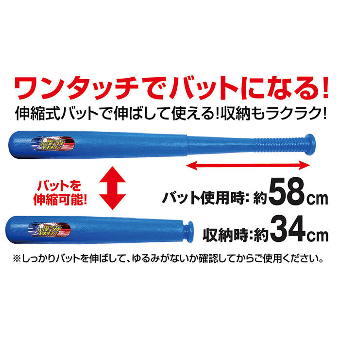 【ブルー】 バッティングトスマシーン バッティング練習 通販 トスマシン バッティング 練習 ミート ボール スマシーン バット 伸縮 収納 ラクラク トレーニング 野球 伸縮式バット ひとりでできる
