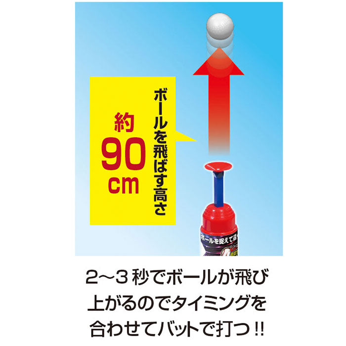 【ブルー】 バッティングトスマシーン バッティング練習 通販 トスマシン バッティング 練習 ミート ボール スマシーン バット 伸縮 収納 ラクラク トレーニング 野球 伸縮式バット ひとりでできる