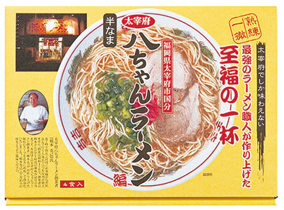 4食入 八ちゃんラーメン