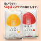 はえぬき 白米 10kg (5kg×2袋) 山形県産 令和3年産 送料無料 10キロ 米 こめ コメ お米 精米 新米【リピート】