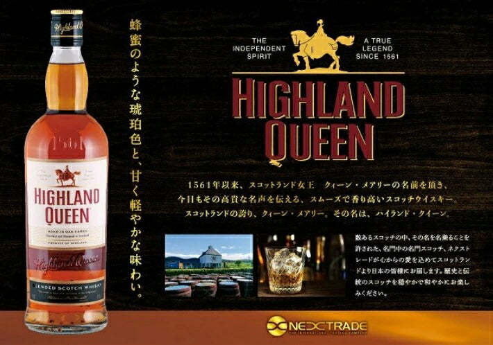 【並行輸入品】ブレンデッド スコッチウィスキーハイランドクイーン 40度 700ml×6本【本州(一部地域を除く)は送料無料】
