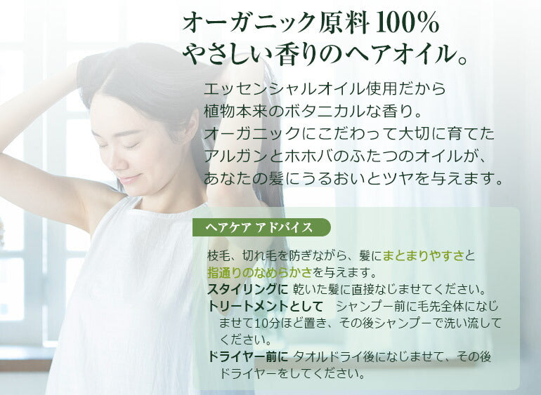 オーガニック ヘアオイル オレンジ×ゼラニウム 20ml 【送料無料】 【 ヘアケア  ダメージヘア 髪 トリートメント ホホバオイル ヘアフレグランス ボタニカル アロマオイル エッセンシャルオイル 精油 ブレンドオイル NAGOMI AROMA 】【エコ得リリースSALE】