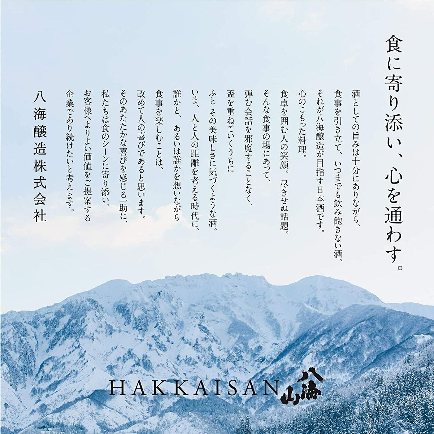【送料無料】日本酒 八海醸造株式会社純米大吟醸 八海山 1800ml 1.8L×2本【北海道・沖縄県・東北・四国・九州地方は必ず送料がかかります】【熨斗・ご贈答品の対応可】