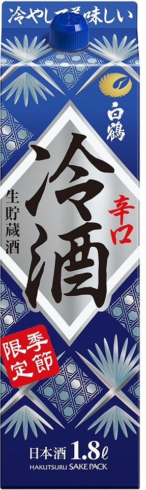 【数量限定】【在庫処分特価】白鶴 サケパック 冷酒 辛口生貯蔵酒  1800ml 1本【ご注文は12本まで1個口配送可能】