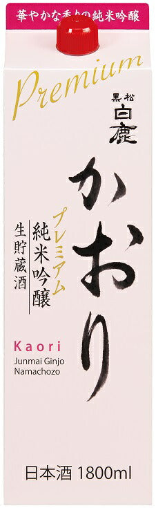 【送料無料】黒松白鹿 かおり 純米吟醸プレミアム 1800ml×12本【北海道・東北・四国・九州・沖縄県は別途送料がかかります】
