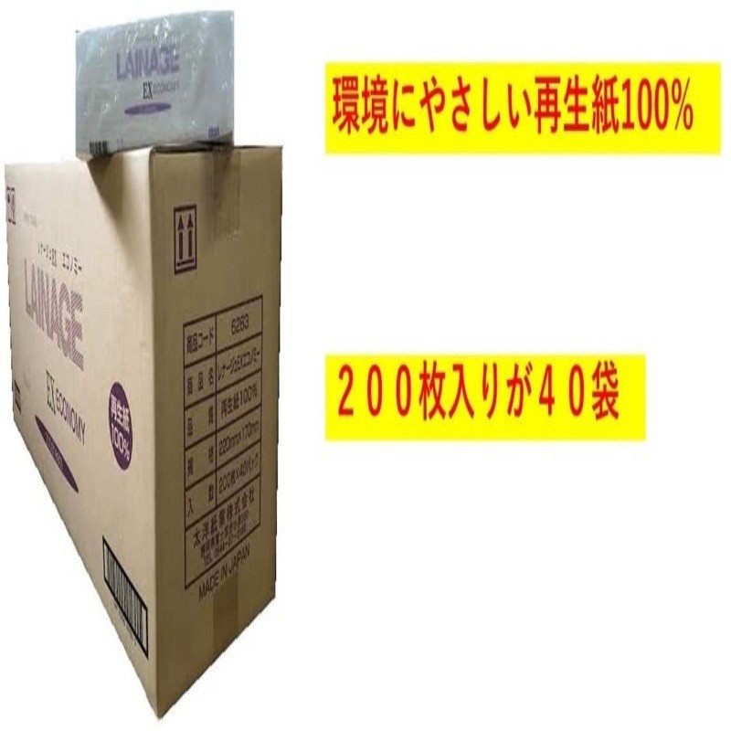 ペーパータオル レナージュ 小判サイズ 200枚40入り