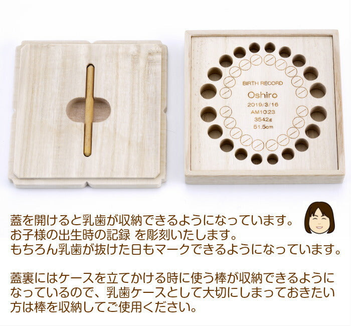 乳歯ケース 乳歯入れ 名入れ プレゼント（手形・足形彫刻入り）Hamatebako■赤ちゃん ベビー 手形 足形 キット メモリアル 出産祝い 名入れ 内祝い 出産 手形 足型 ベビー ギフト おしゃれ 1歳 木製 桐箱 手足形 手足型