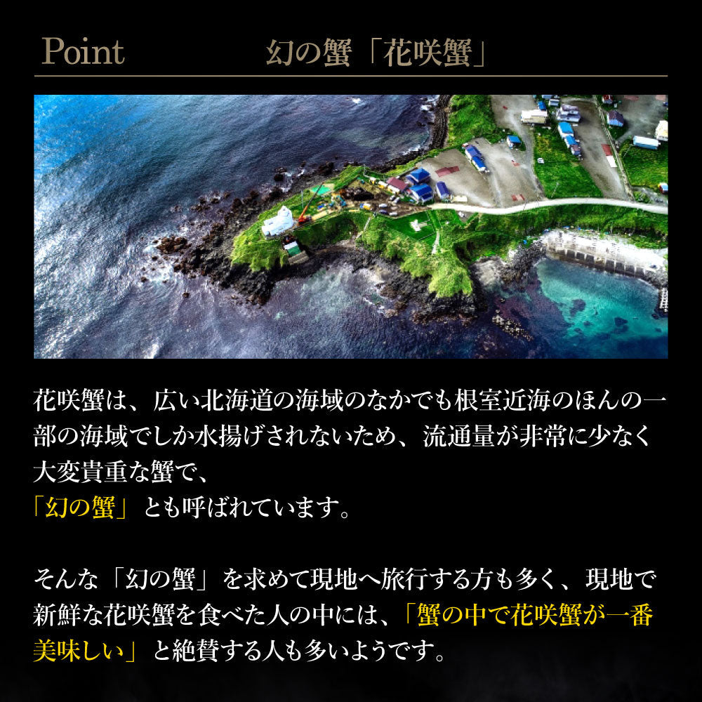 【北海道産】名産地根室の花咲ガニ400g×2杯セット