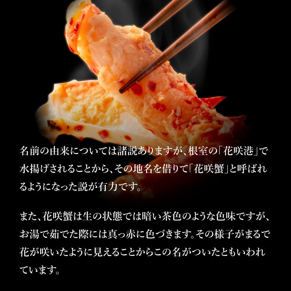 【北海道産】名産地根室の花咲ガニ400g×2杯セット