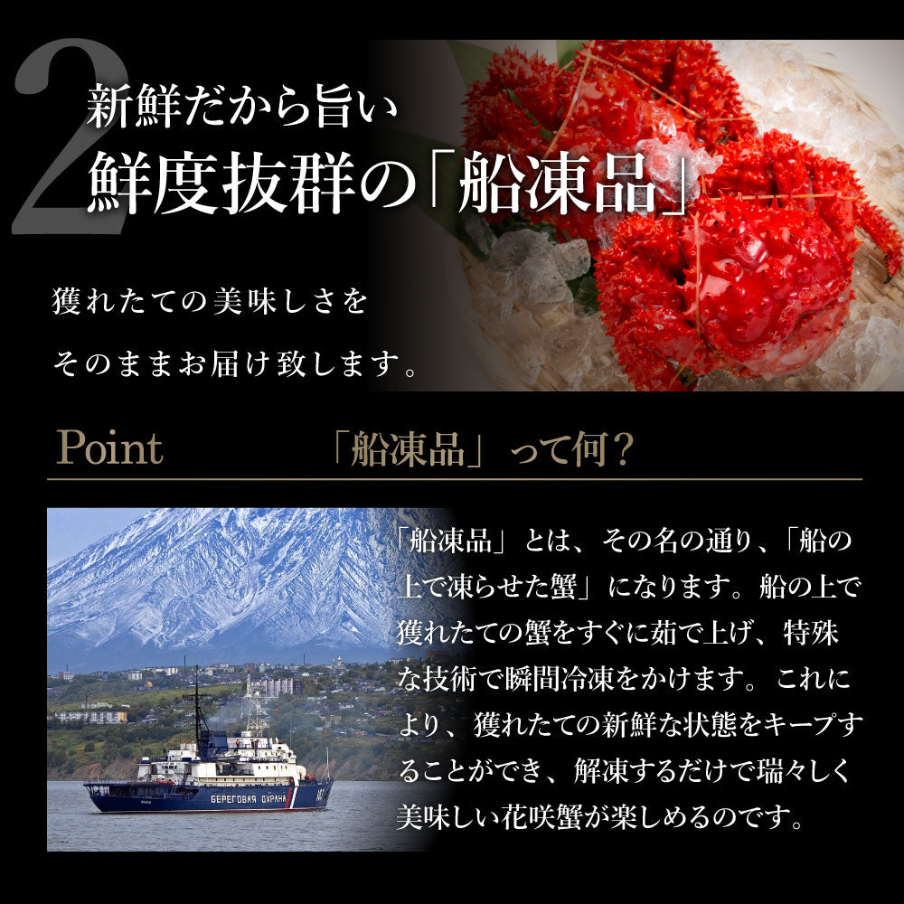 【北海道産】名産地根室の花咲ガニ400g×2杯セット