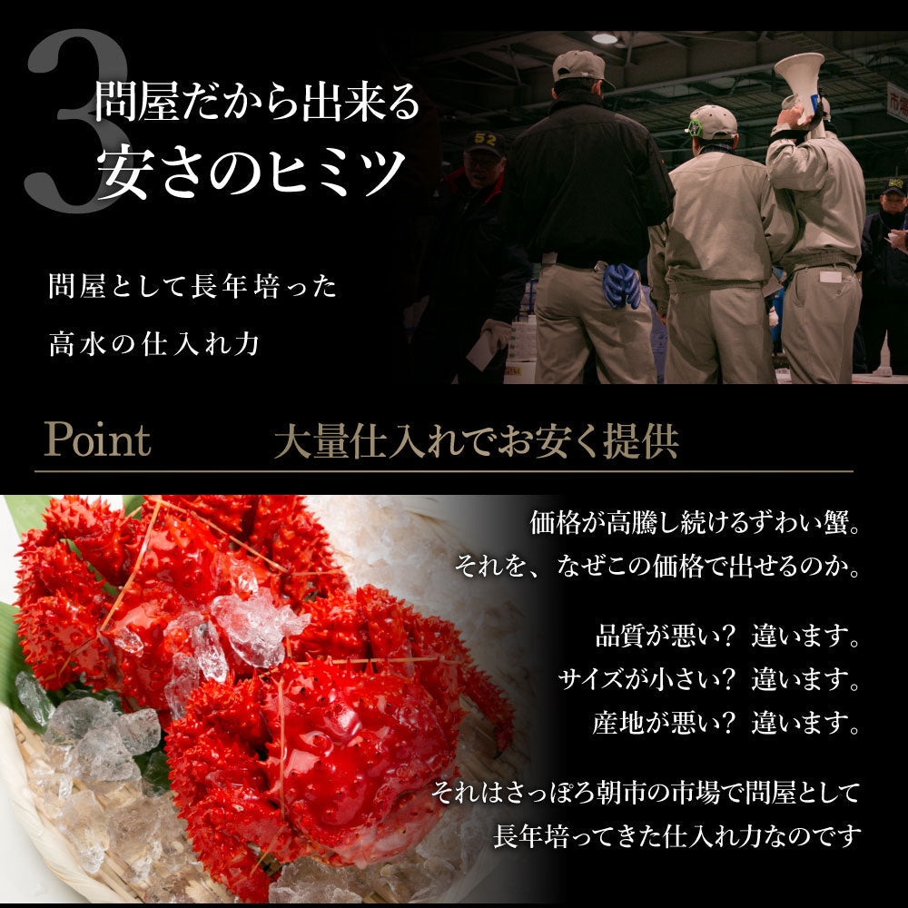 【北海道産】名産地根室の花咲ガニ400g×2杯セット