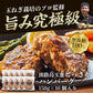 【ブラックフライデー目玉】150g×10個 淡路島ハンバーグ 淡路島玉葱が主役！