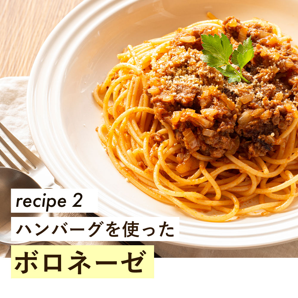 150ｇ×6個 淡路島玉葱どっさりハンバ－グ