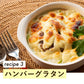 150ｇ×6個 淡路島玉葱どっさりハンバ－グ