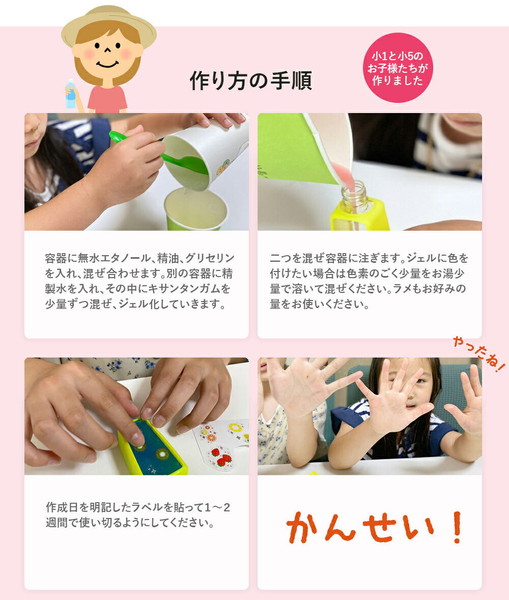 【※選択肢商品】ハンドジェル手作りキット 【送料無料】 【 アロマオイル ジェル 夏休みの宿題 ハンドクラフト 手作り 】