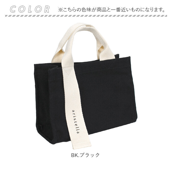【BK.ブラック・トートバッグ】 トートバッグ 小さめ レディース 通販 キャンバス 横 ミニバッグ ミニトート おしゃれ 小さめ トートバック かわいい 大人 ランチバッグ 大学生 可愛い 手提げ 無地 鞄 かばん バッグ