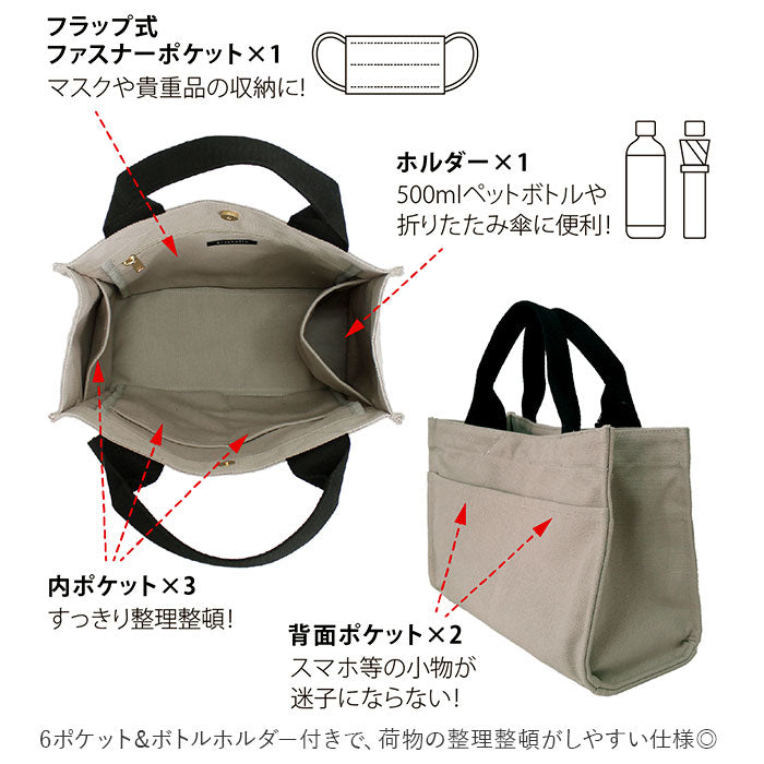 【BK.ブラック・トートバッグ】 トートバッグ 小さめ レディース 通販 キャンバス 横 ミニバッグ ミニトート おしゃれ 小さめ トートバック かわいい 大人 ランチバッグ 大学生 可愛い 手提げ 無地 鞄 かばん バッグ