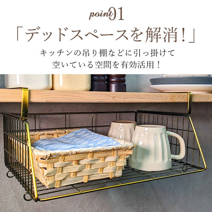 【ブラック・収納ラック】 吊り戸棚 ラック 洗面所 通販 戸棚下収納 吊り下げ 収納ラック 戸棚下 ｗ36.5cm×Ｄ25cm×H17.5cm ハンギングバスケット 吊り下げ棚 棚 棚下 収納 簡易ラック 差し込み式 タオル キッチン